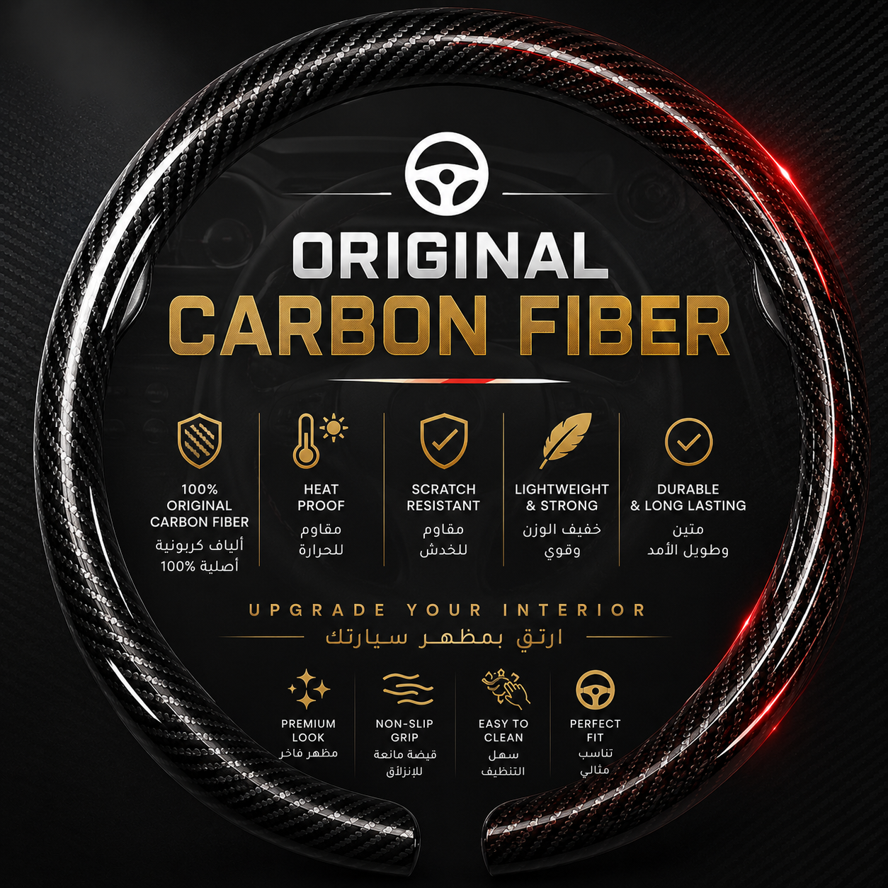 Original Carbon Fiber Steering Wheel Cover | Premium Protection & Sporty Style